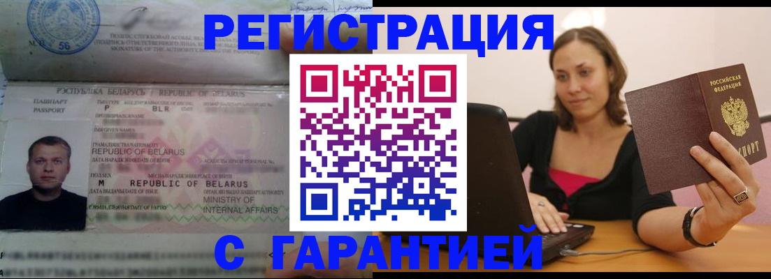 временная регистрация надежно в Верхней Пышме