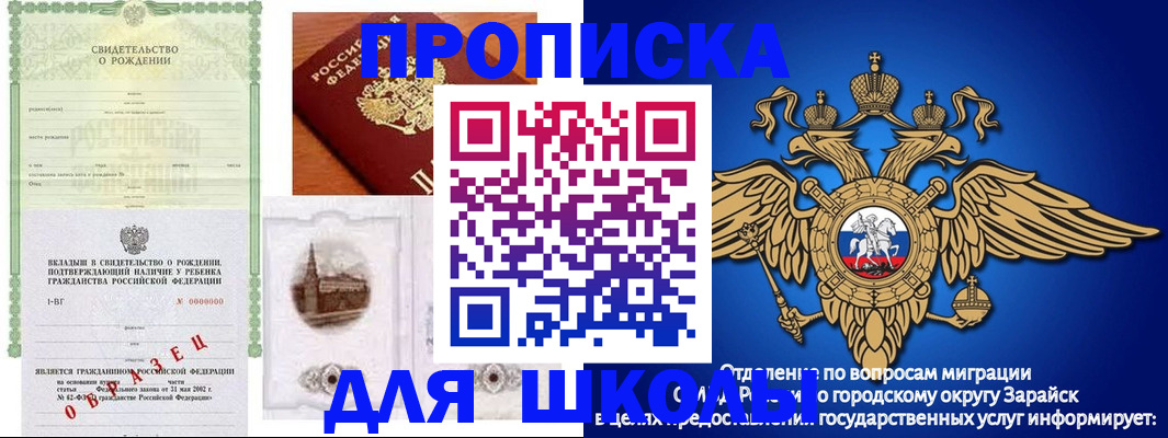 временная регистрация для школы в Верхней Пышме